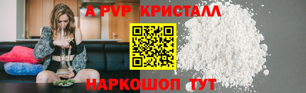 Alpha PVP  Вход с VPN  Дзержинск  A-PVP крисы CK  А ПВП СК КРИС  Alpha-PVP крисы CK 