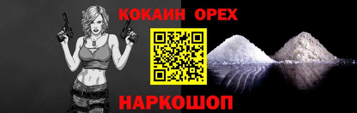 Дзержинск  КОКАИН 97%  сколько стоит  Вход с VPN  Cocaine 99% 
