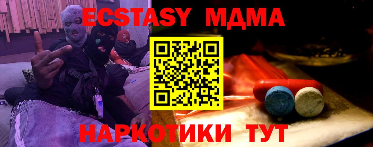 ЭКСТАЗИ бентли  Ecstasy 250 мг  Вход с VPN  Дзержинск 