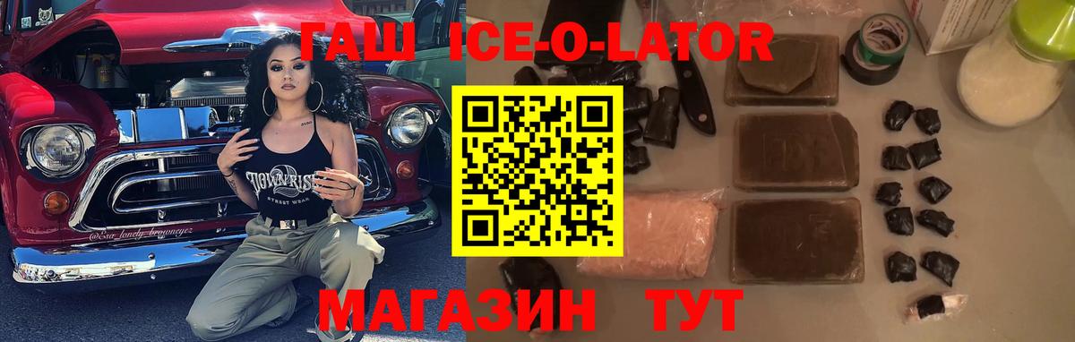 ГАШИШ хэш  Гашиш гашик  Дзержинск  Вход с VPN 