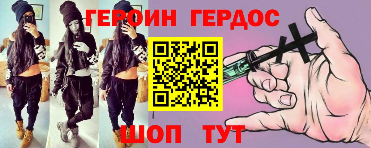 Дзержинск  Героин Афган  Вход с VPN 