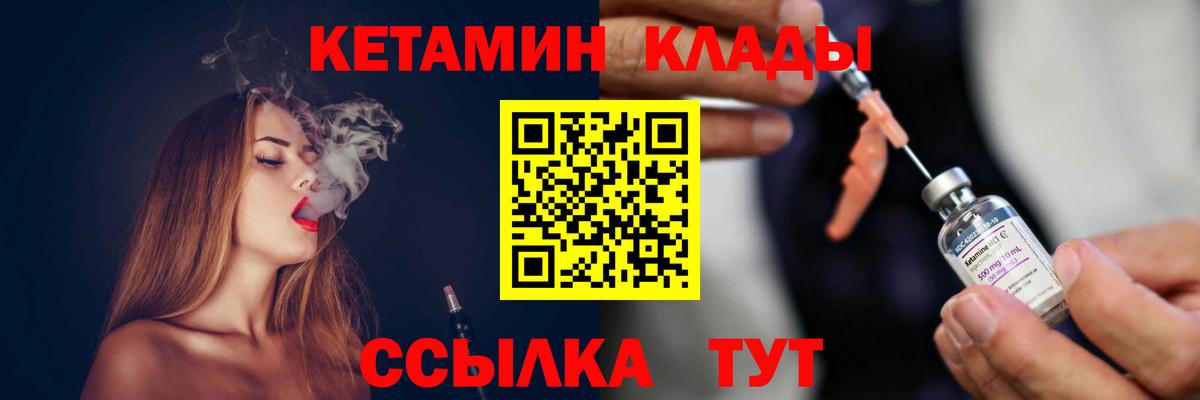 Дзержинск  Кетамин ketamine  Вход с VPN 
