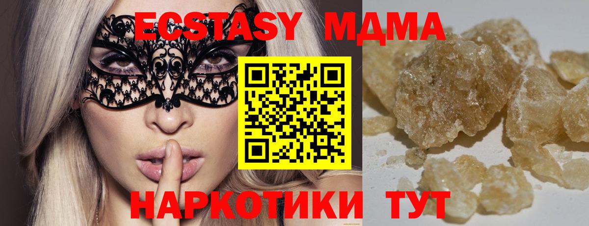 Дзержинск  МДМА Molly  MDMA crystal  Вход с VPN 