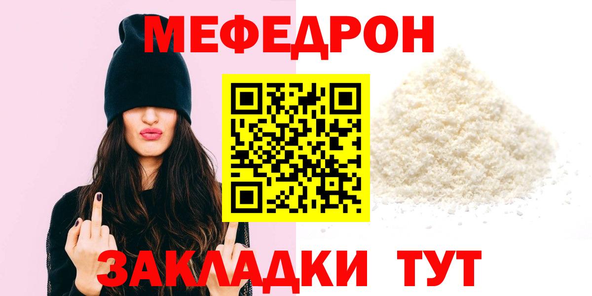 Дзержинск  Меф 4 MMC  МЕФ  Мефедрон  Вход с VPN  МЕФ mephedrone 