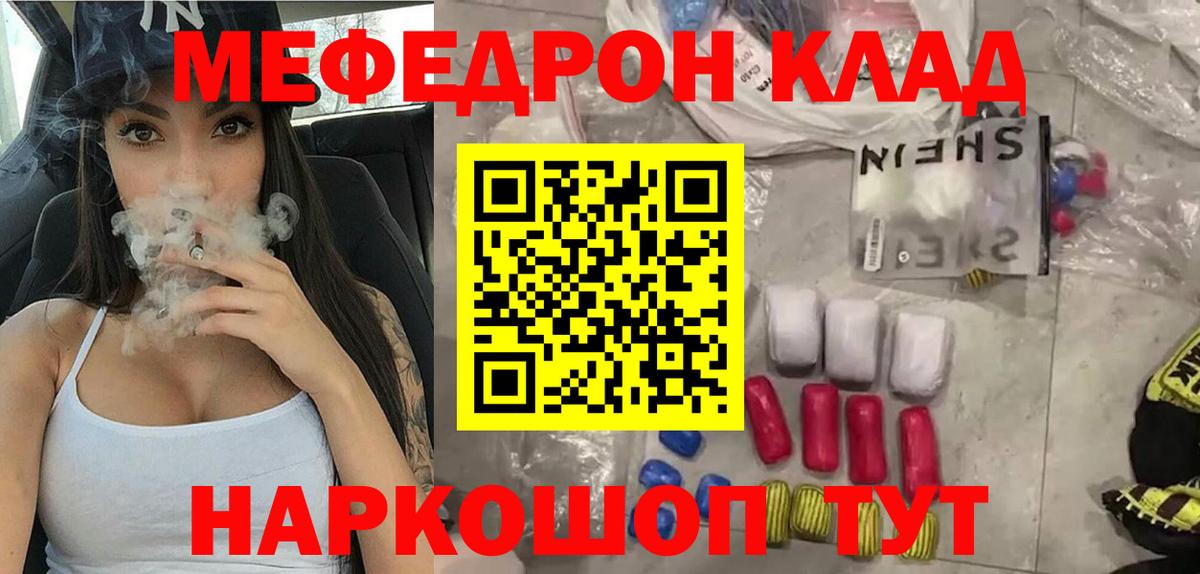 Мефедрон кристаллы Дзержинск