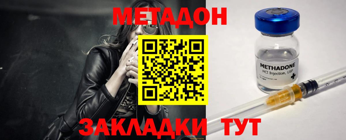 МЕТАДОН мёд Дзержинск