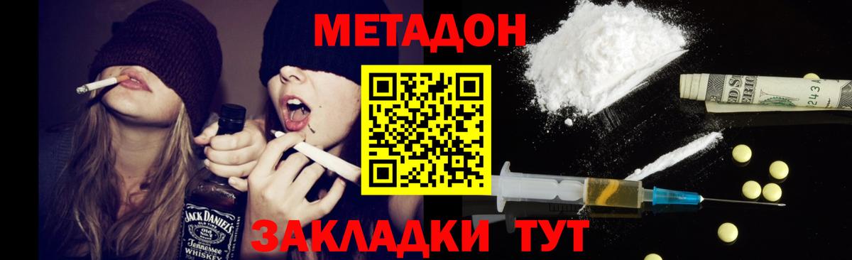 Дзержинск  Метадон VHQ  MEGA сайт  Вход с VPN  Метадон кристалл 
