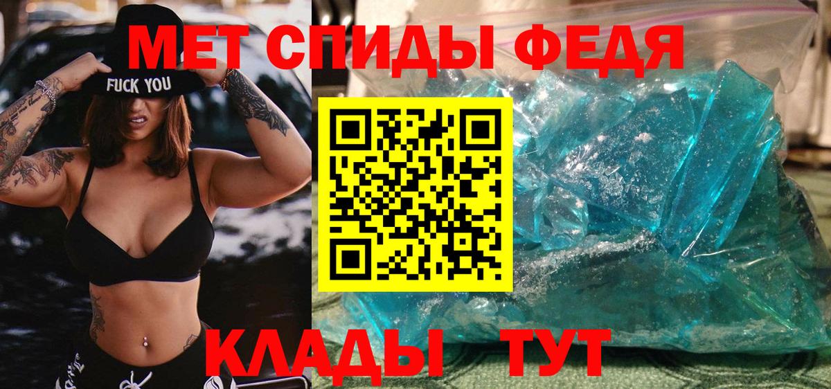 МЕТАМФЕТАМИН пудра  МЕТАМФЕТАМИН пудра  Вход с VPN  Дзержинск 