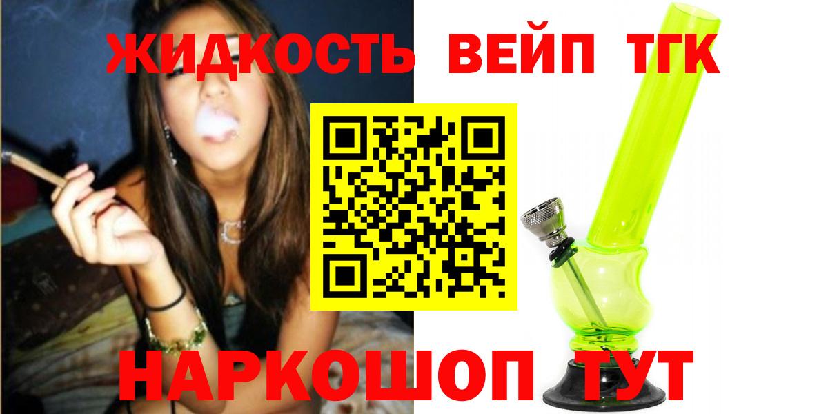 Дзержинск  Дистиллят ТГК вейп с тгк  Вход с VPN 